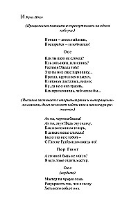 Peer Gynt